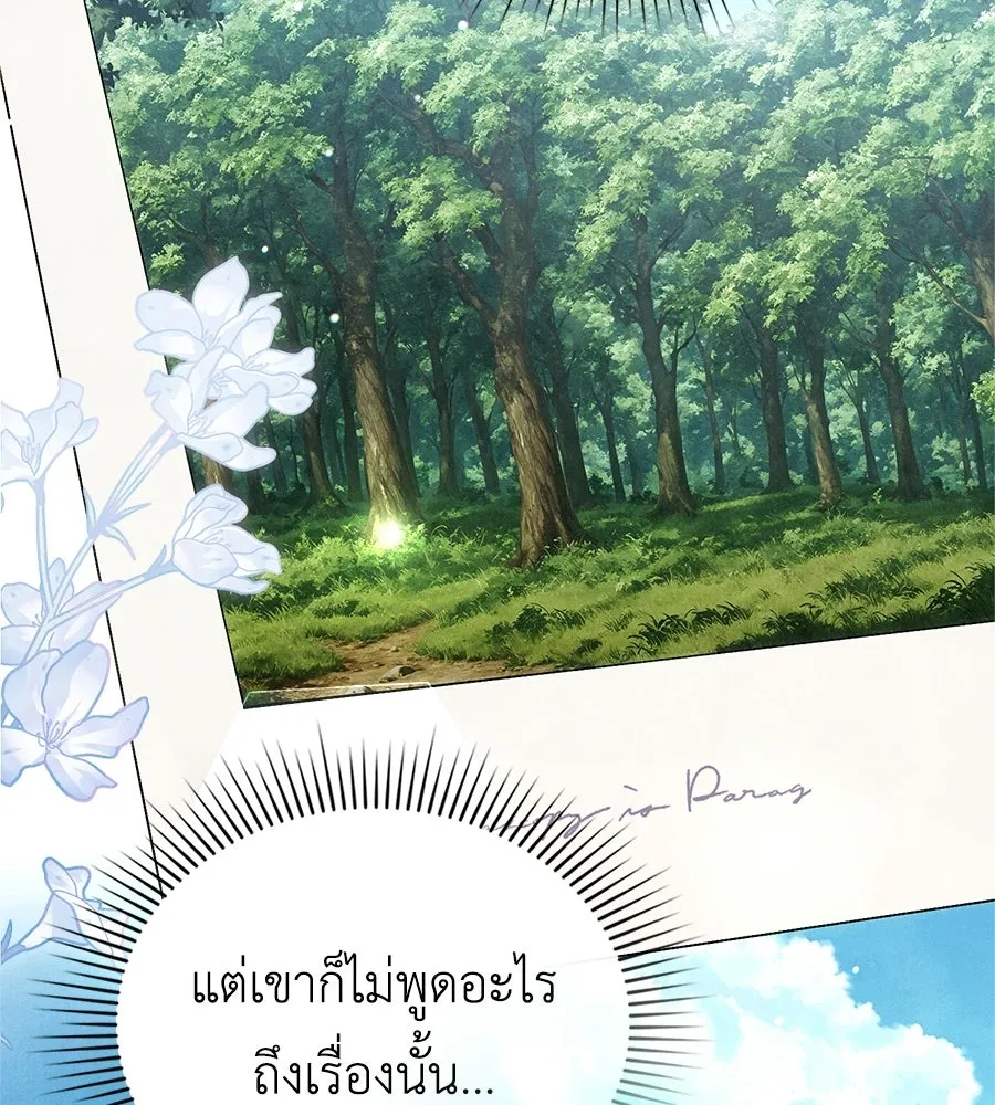 เล่ห์รักชนชั้นสูง ตอนที่ 69 รูปที่ 29