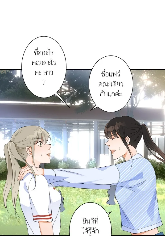 2nd Love หนุ่มเฮ้วสาวbrเปรี้ยวรักเดียวโด ตอนที่ 3 รูปที่ 55