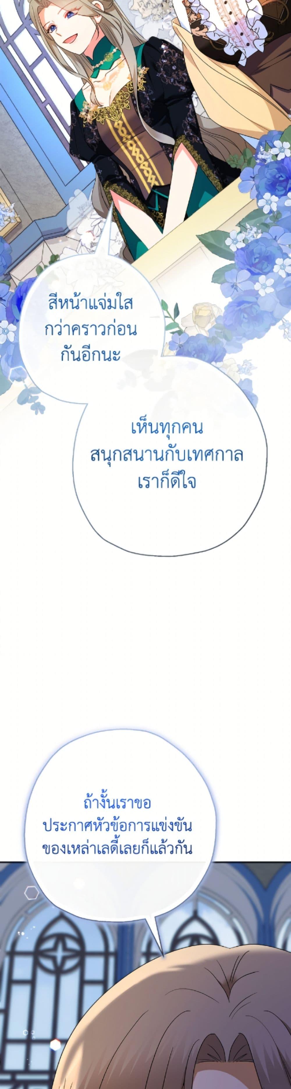 Manga-lc-com อ่านมังงะ อ่านการ์ตูน ออนไลน์ ฟรี Lord Baby Runs a Romance Fantasy With Cash ตอนที่ 1 2 3 4 5 6 7 8 9 10 11 12 13 14 ฟรี ไม่มีโฆษณา Manga-lc - อ่าน มังงะ อ่าน การ์ตูน ออนไลน์ อ่านมังงะ ฟรี