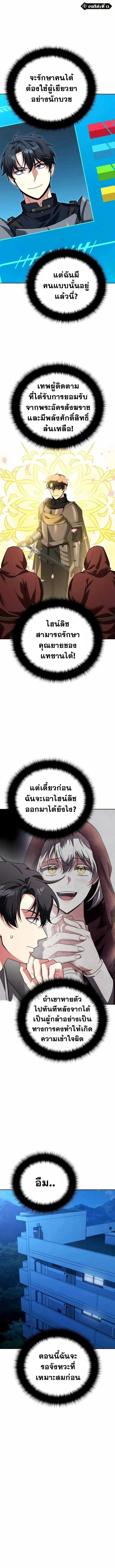 Sovereign of the Infinite Clones ร_างโคลนของฉ_นกำล_งกลายเป_นตำนาน ตอนที่ ตอนที่ 36 รูปที่ 1