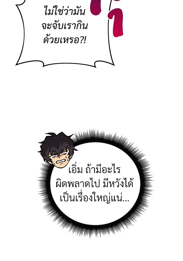 สัปดาห์นี้งดอัปตอนใหม่ ตอนที่ 97 รูปที่ 91