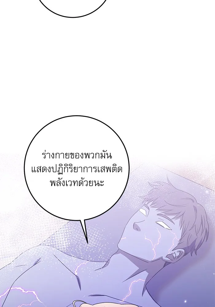 ครอบครัวตัวร้ายปล่อยฉันไปเถอะ ตอนที่ 24 รูปที่ 25