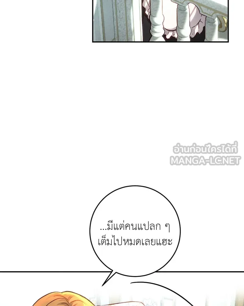 เจ้าหญิงคลั่งแห่งวังหลวง ตอนที่ 32 รูปที่ 18