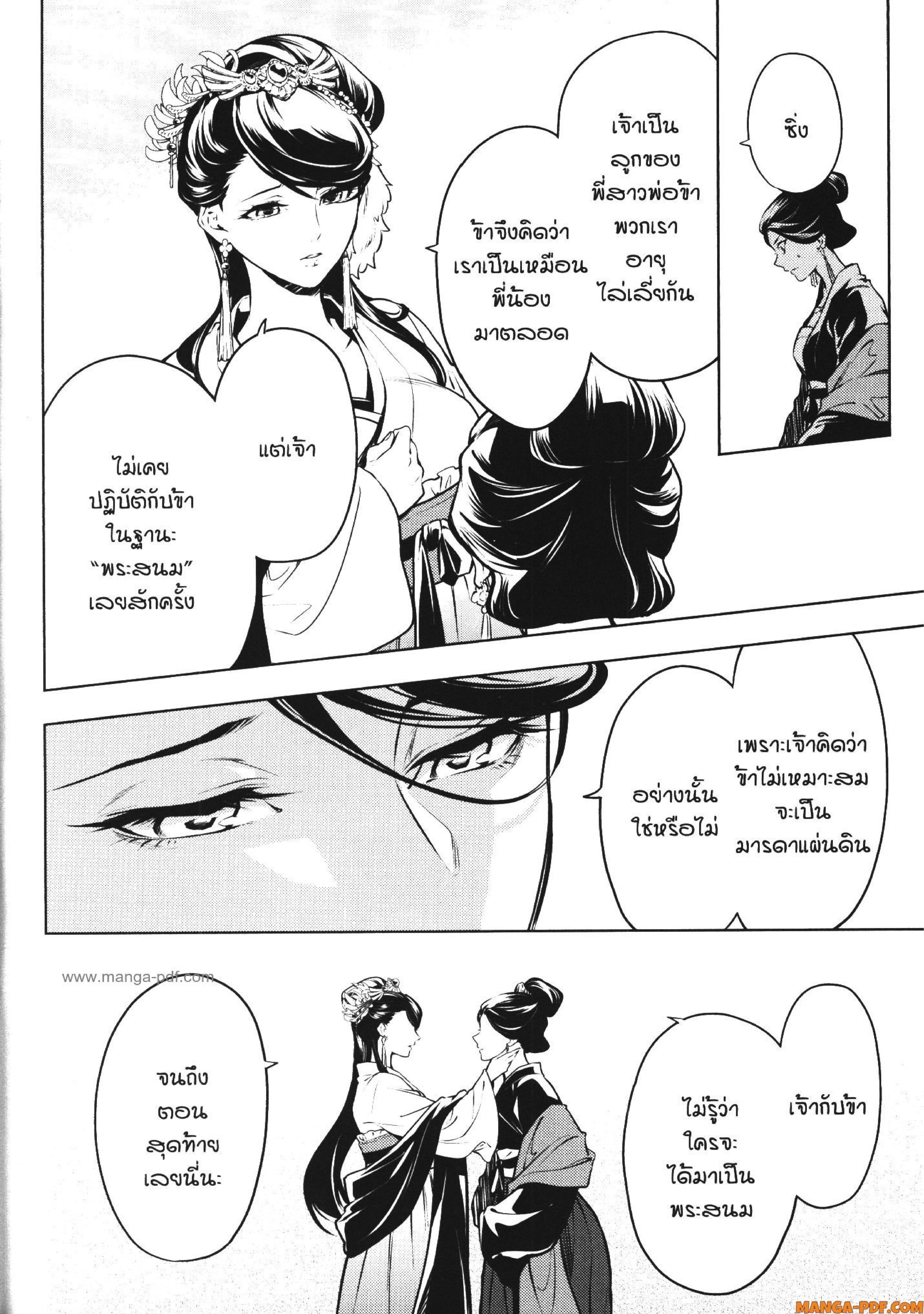 Manga-lc-com อ่านมังงะ อ่านการ์ตูน ออนไลน์ ฟรี Kusuriya no Hitorigoto ตอนที่ 1 2 3 4 5 6 7 8 9 10 11 12 13 14 ฟรี ไม่มีโฆษณา Manga-lc - อ่าน มังงะ อ่าน การ์ตูน ออนไลน์ อ่านมังงะ ฟรี