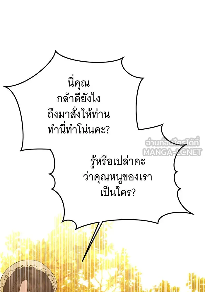 เปลี่ยนบทร้ายให้เป็นบทรัก ตอนที่ 16 รูปที่ 6
