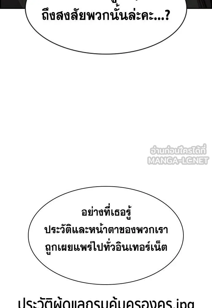 การศึกษาที่แท้จริง ตอนที่ 185 รูปที่ 71