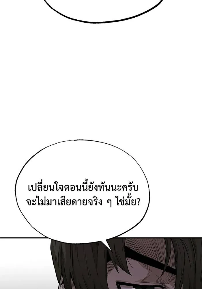 ราชาแห่งอ็อกทากอน ตอนที่ 5 รูปที่ 14