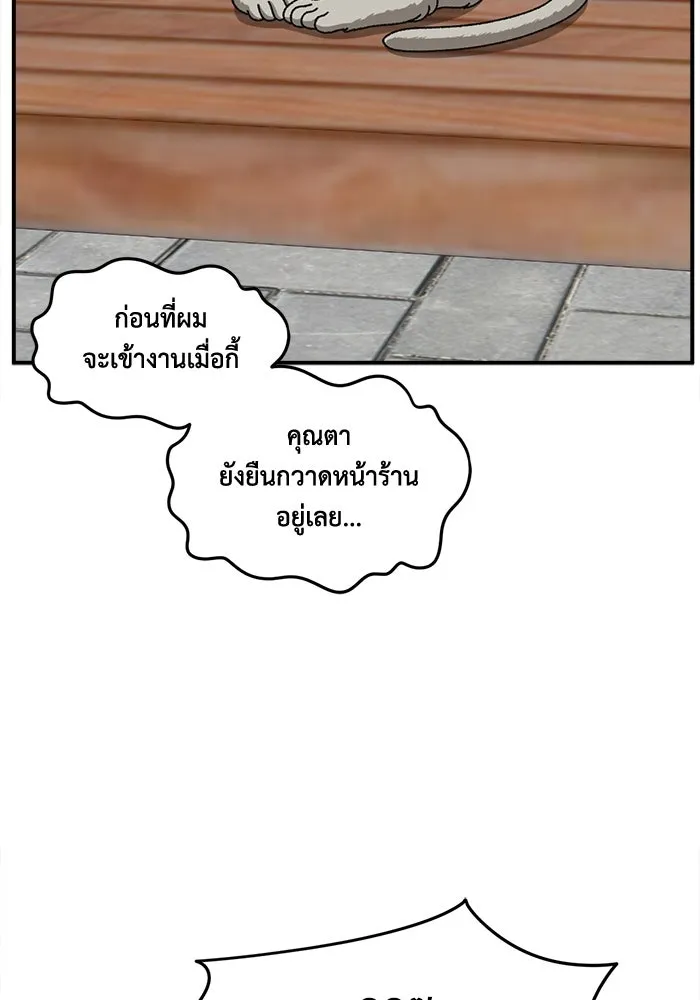 ช่วยเปลี่ยนฉันที ตอนที่ 334. ซีซัน 3 โคดกซู 6 รูปที่ 152