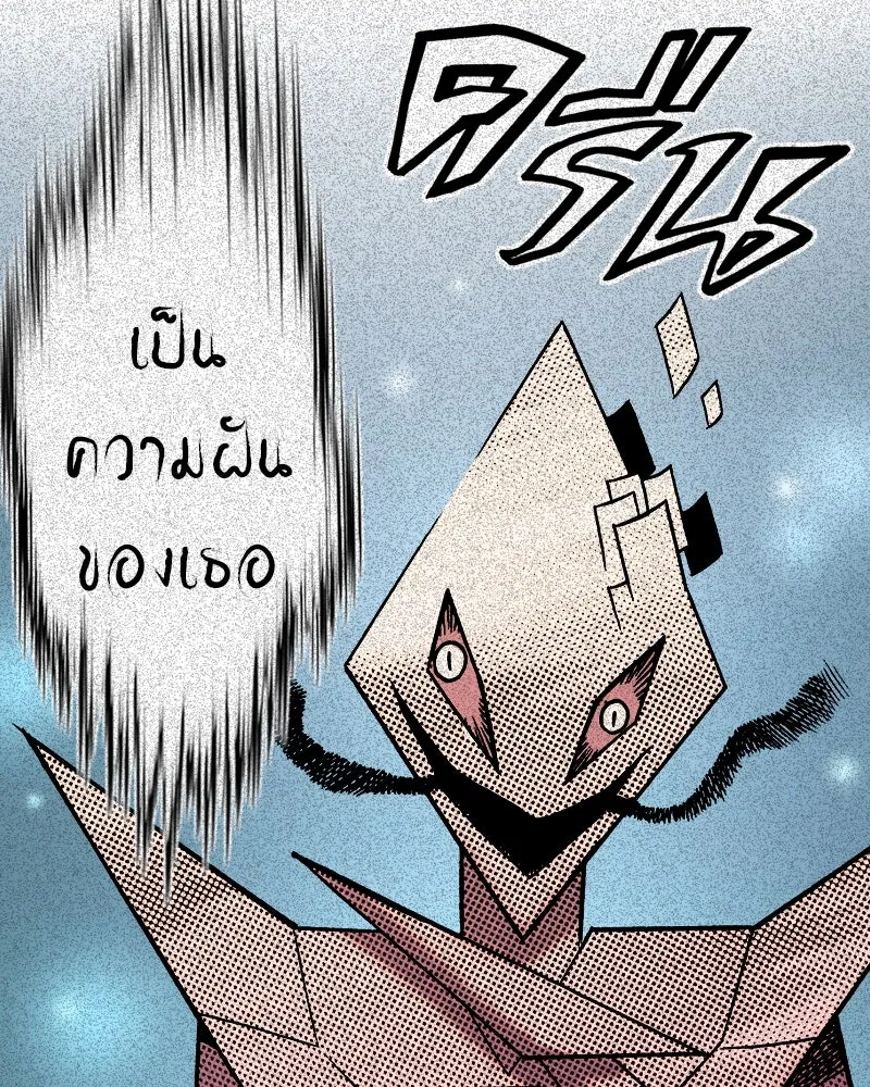 การิน BlaCX ปริศนาอาถรรพ์สีดำ ตอนที่ 28 fantasy (จบ) รูปที่ 4