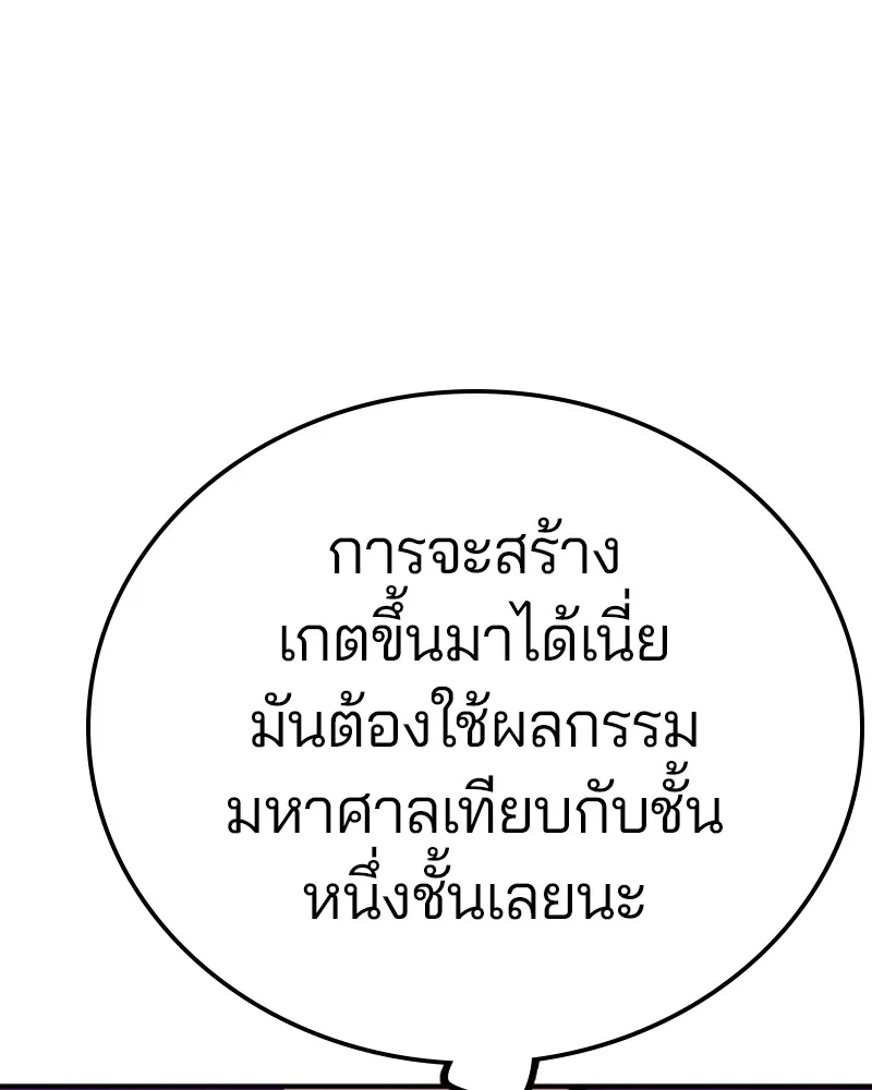 Player ตอนที่ 154 รูปที่ 85