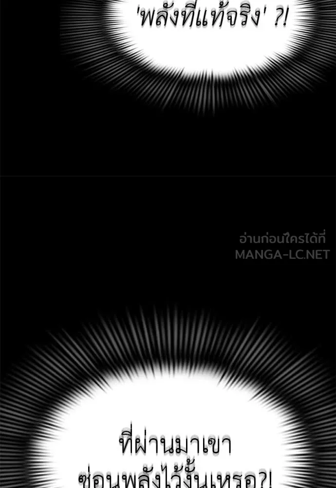 ยมราชลงทัณฑ์ ตอนที่ 124 รูปที่ 31