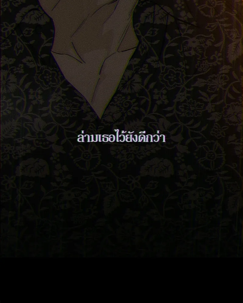 บุปผารุ่มราคะ ตอนที่ 85 รูปที่ 44