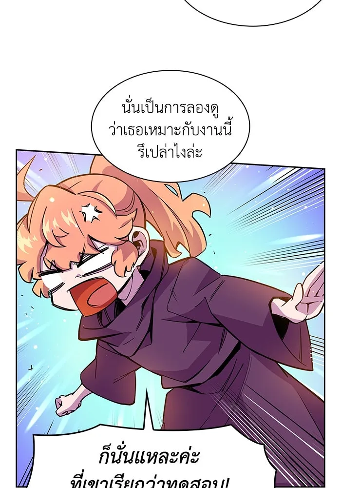 ฟิลเลียโรเซ่กับคำทำนายแห่งมงกุฎหนาม ตอนที่ 3 รูปที่ 23