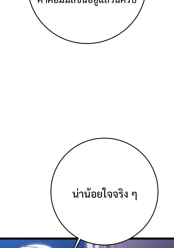 ราชินีนักบู๊ ตอนที่ 79 รูปที่ 4