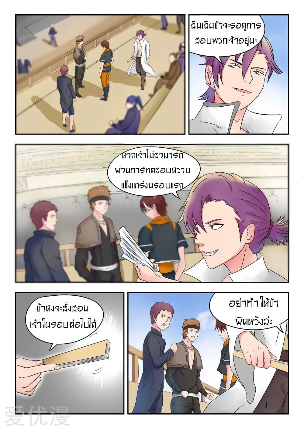 Manga-lc-com อ่านมังงะ อ่านการ์ตูน ออนไลน์ ฟรี Martial Master ตอนที่ 1 2 3 4 5 6 7 8 9 10 11 12 13 14 ฟรี ไม่มีโฆษณา Manga-lc - อ่าน มังงะ อ่าน การ์ตูน ออนไลน์ อ่านมังงะ ฟรี