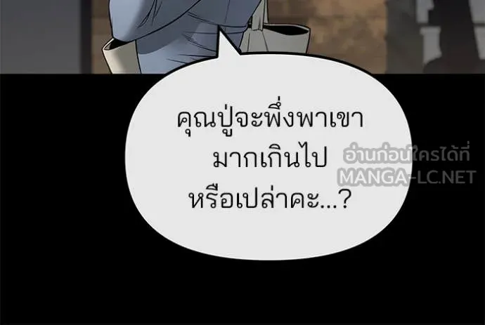เลวฟาดเลว ตอนที่ 161 รูปที่ 53