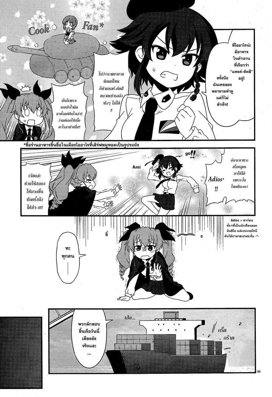 Manga-lc-com อ่านมังงะ อ่านการ์ตูน ออนไลน์ ฟรี Girls & Panzer – Motto Love Love Sakusen Desu! ตอนที่ 1 2 3 4 5 6 7 8 9 10 11 12 13 14 ฟรี ไม่มีโฆษณา Manga-lc - อ่าน มังงะ อ่าน การ์ตูน ออนไลน์ อ่านมังงะ ฟรี