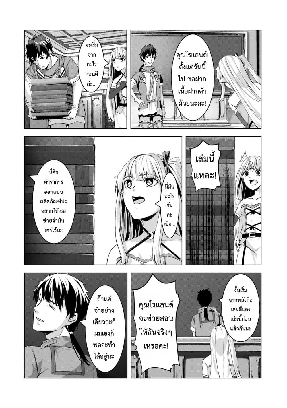 Manga-lc-com อ่านมังงะ อ่านการ์ตูน ออนไลน์ ฟรี Tsuihou Sareta S-kyuu Kanteishi wa Saikyou no Guild wo Tsuku ตอนที่ 1 2 3 4 5 6 7 8 9 10 11 12 13 14 ฟรี ไม่มีโฆษณา Manga-lc - อ่าน มังงะ อ่าน การ์ตูน ออนไลน์ อ่านมังงะ ฟรี