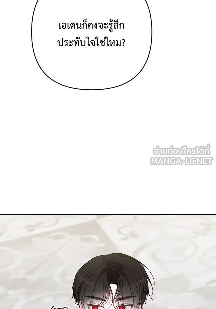 หนูน้อยทรราช ตอนที่ 103 รูปที่ 12