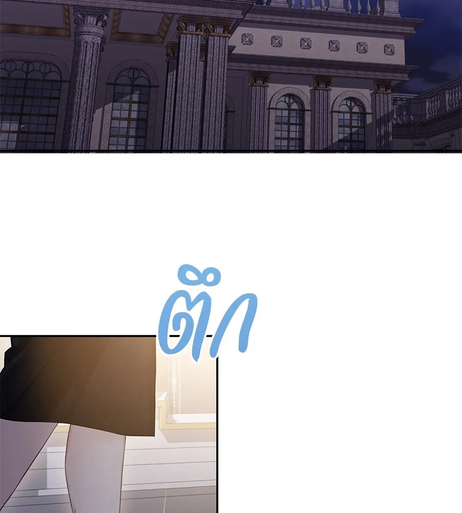 บาสเตียน ตอนที่ 37 รูปที่ 59