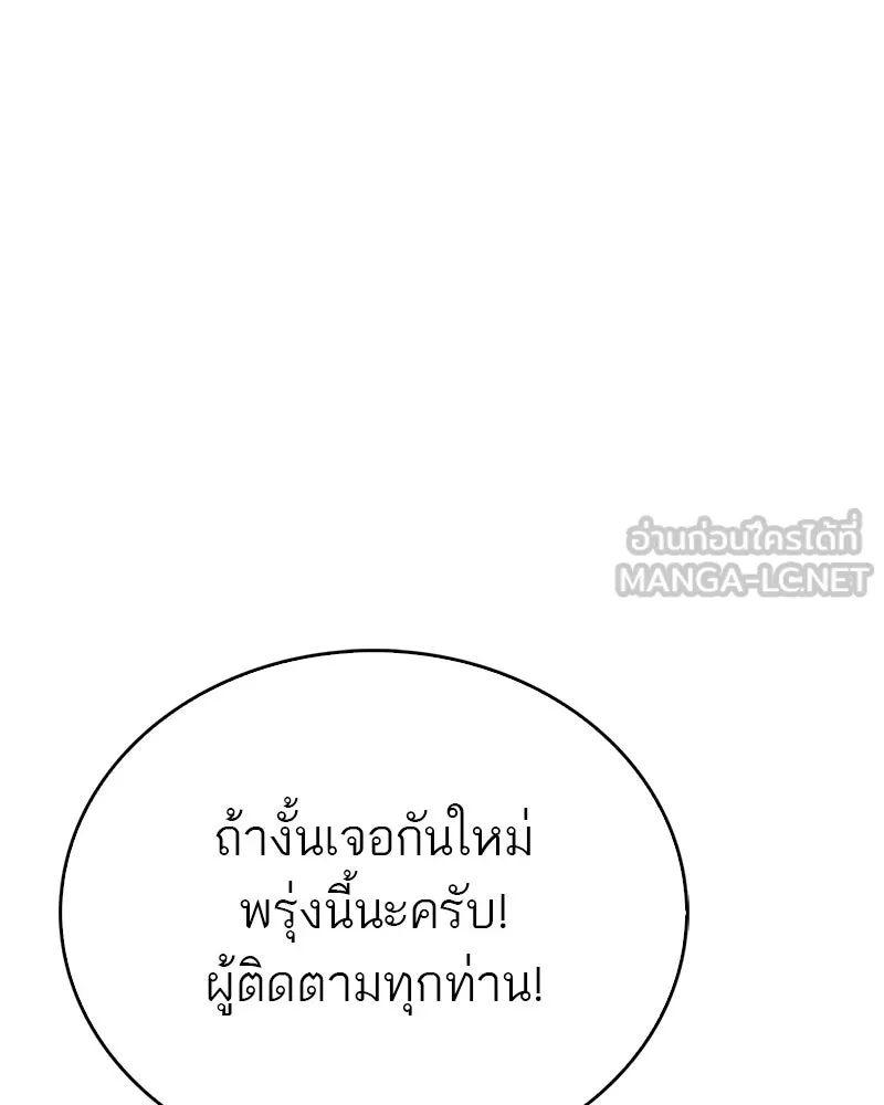 สุดยอดเทรนเนอร์แห่งยุทธภพ ตอนที่ 1 ทำไมหัวฉันเป็นแบบนี้เนี่ย! รูปที่ 42