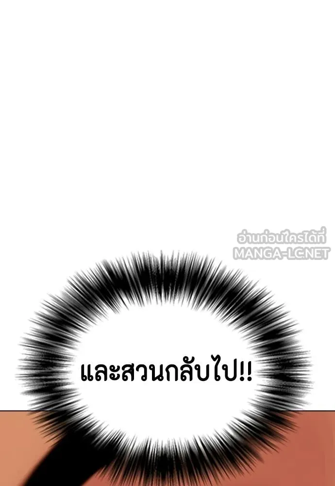 หมาหัวเน่า ตอนที่ 143 รูปที่ 215