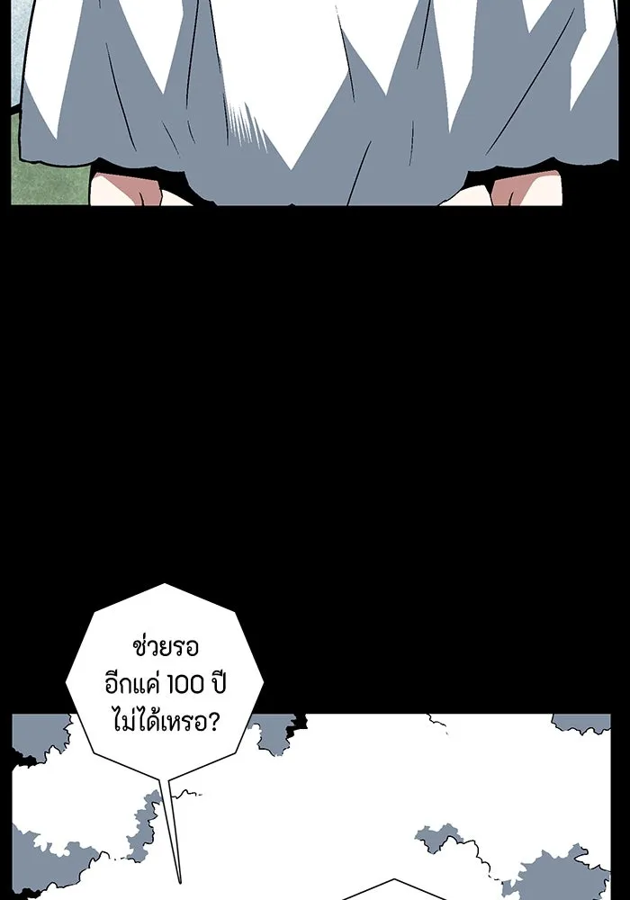 หนึ่งก้าวสู่เจ้ามาร ตอนที่ 40 ไล่ล่า (6) รูปที่ 13