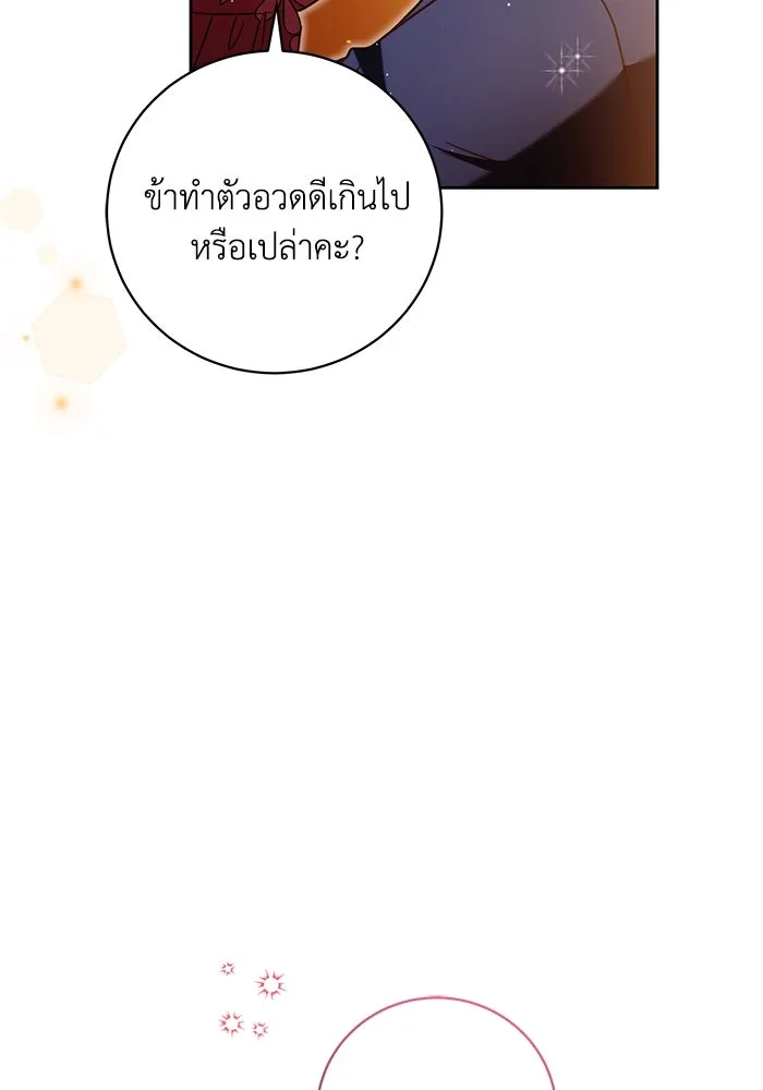 ย้อนเวลาพลิกชะตาทายาท ตอนที่ 46 รูปที่ 91
