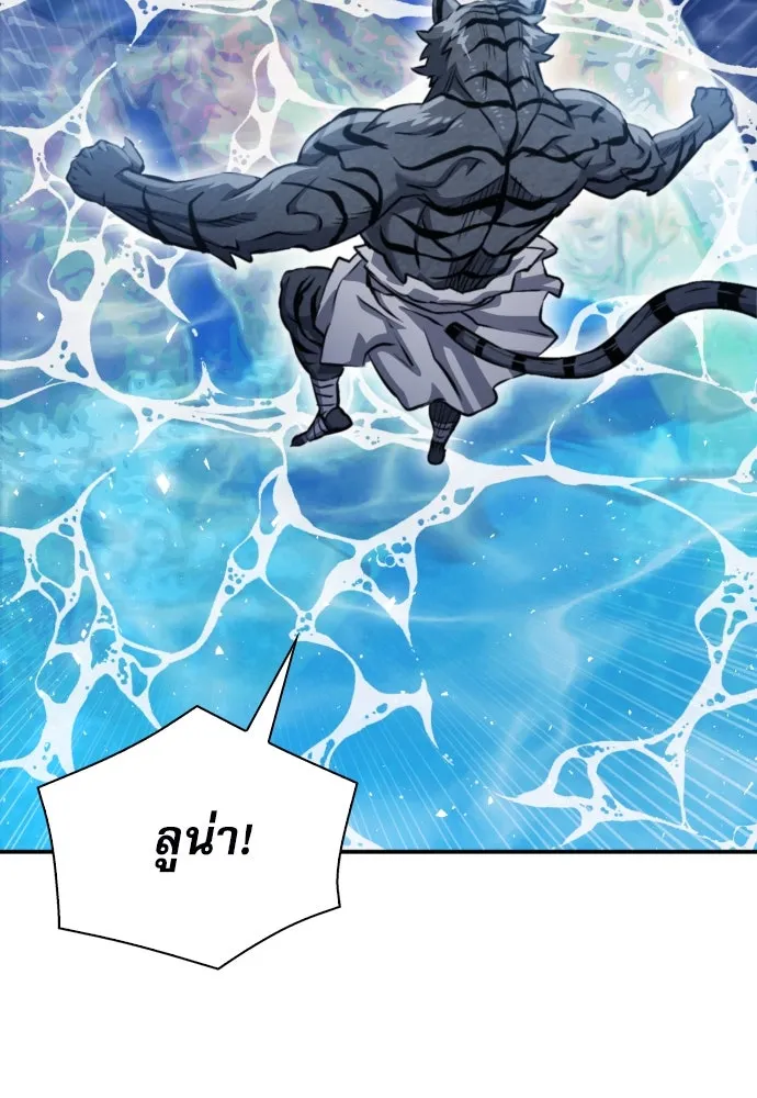 ดรูอิดแห่งสถานีโซล ตอนที่ 189 รูปที่ 47