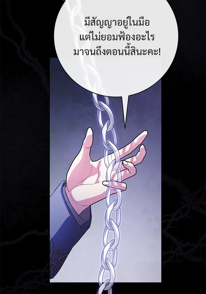 แด่ชู้รักของสามี ตอนที่ 68 รูปที่ 8