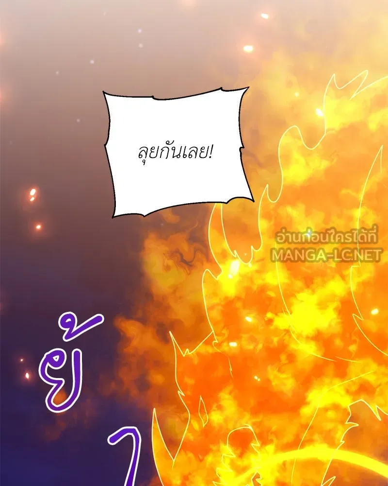 คนสวนโลกฮันเตอร์ ตอนที่ 42 รูปที่ 75