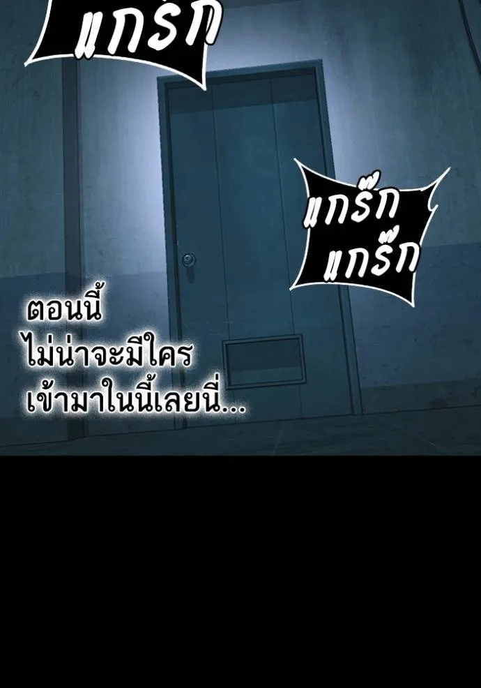 Study Group ตอนที่ 259 รูปที่ 5