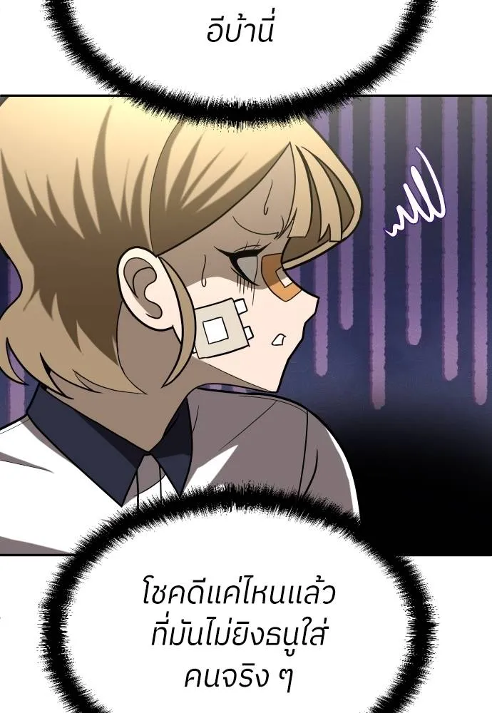 สนามเด็กล่า ตอนที่ 34 รูปที่ 41
