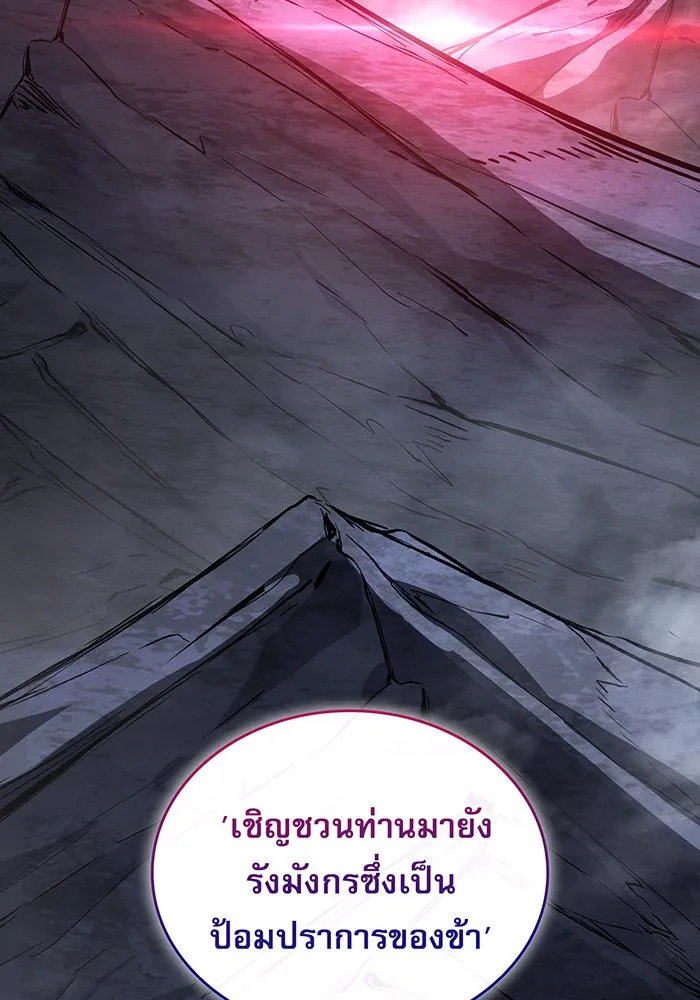 เกิดใหม่พร้อมพลังแห่งราชัน ตอนที่ 133 รูปที่ 169