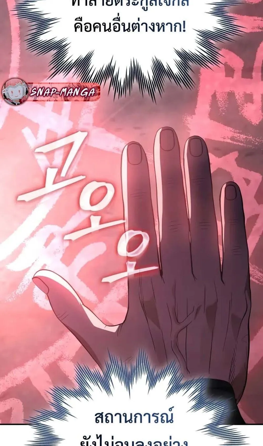 The Youngest Son of the Eunhae Sangdan บ_ตรชายคนส_ดท_องแห_งหอการค_าอ_นเฮ ตอนที่ ตอนที่ 48 รูปที่ 34