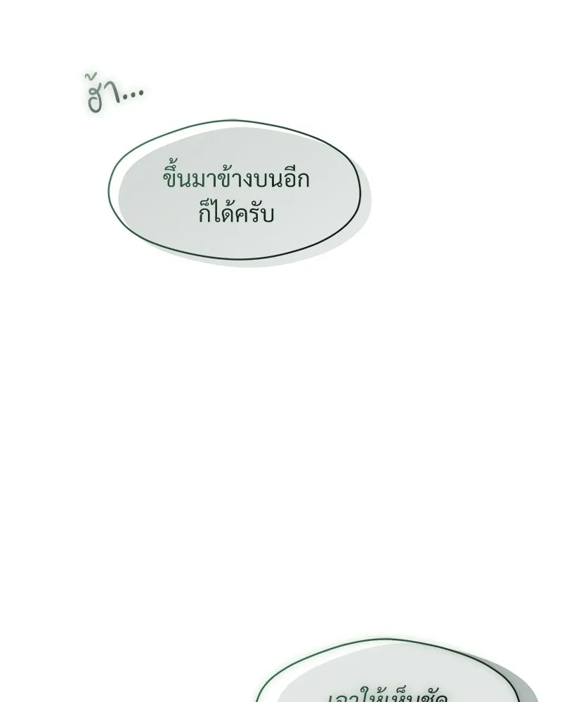 บุปผารุ่มราคะ ตอนที่ 73 รูปที่ 49