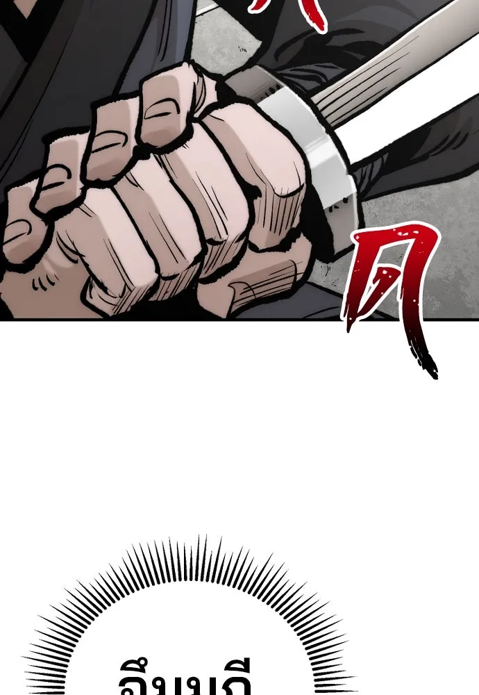 เส้นทางสู่เทพมาร ตอนที่ 134 รูปที่ 109