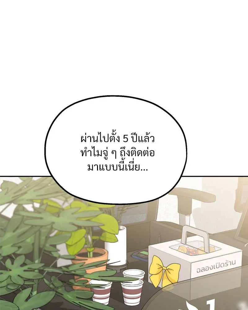 Pyramid Game เกมพีระมิด ตอนที่ special edition 2 รูปที่ 49