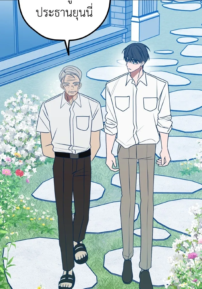 รักนี้ไม่มีรีไซเคิล ตอนที่ 102 รูปที่ 55