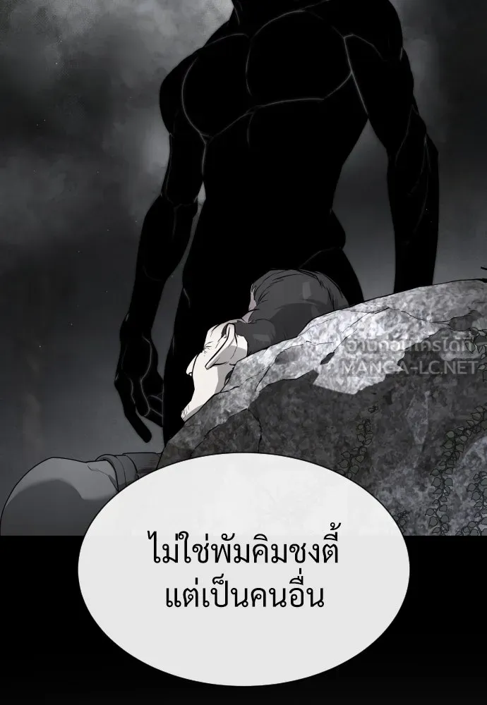 นักฆ่าย้อนวัย ตอนที่ 55 รูปที่ 168