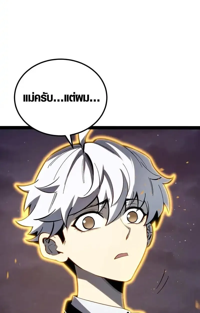 Full-Time Awakening ต_นพล_งไร_ข_ดจำก_ด ตอนที่ ตอนที่ 46 รูปที่ 35