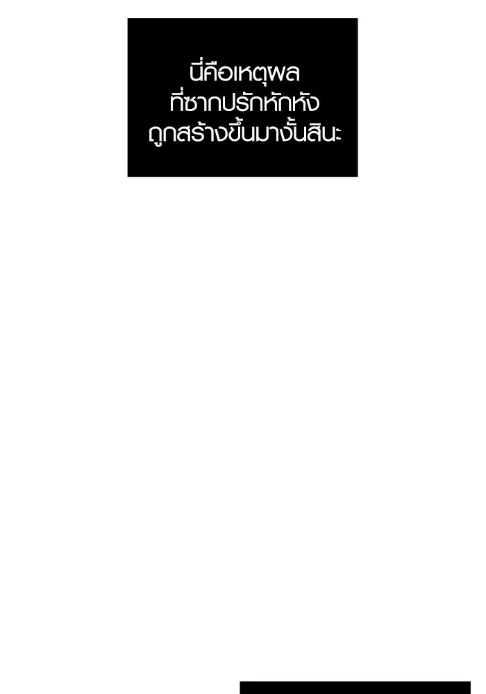 พลิกชะตาคว้าไอเทมระดับเทพ ตอนที่ 10 ความทรงจำของฮรุงนีร์ (2) รูปที่ 35