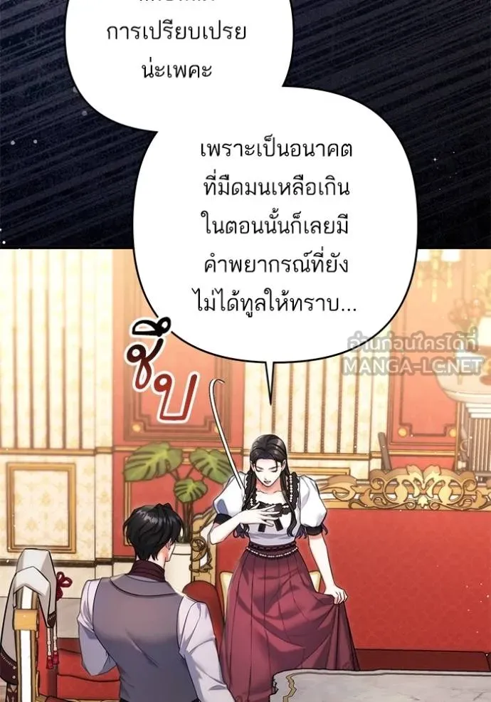 แด่ตัวละครโปรด ตอนที่ 97 รูปที่ 41