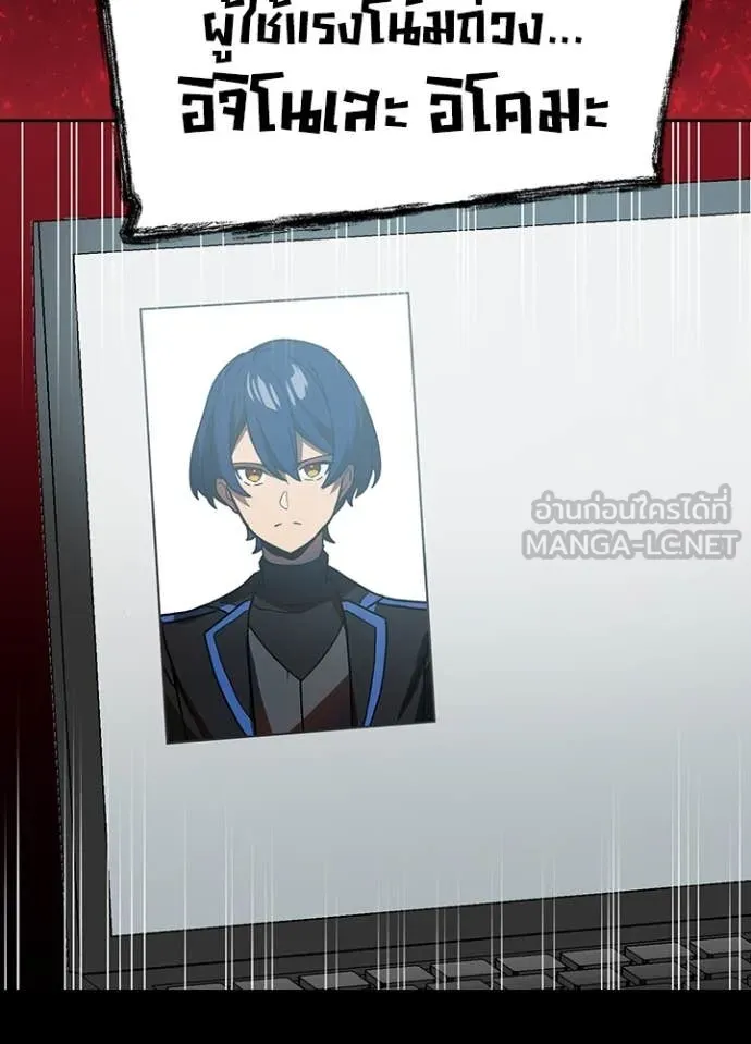 เป้าหมายครั้งที่ 2 ตอนที่ 51 รูปที่ 119