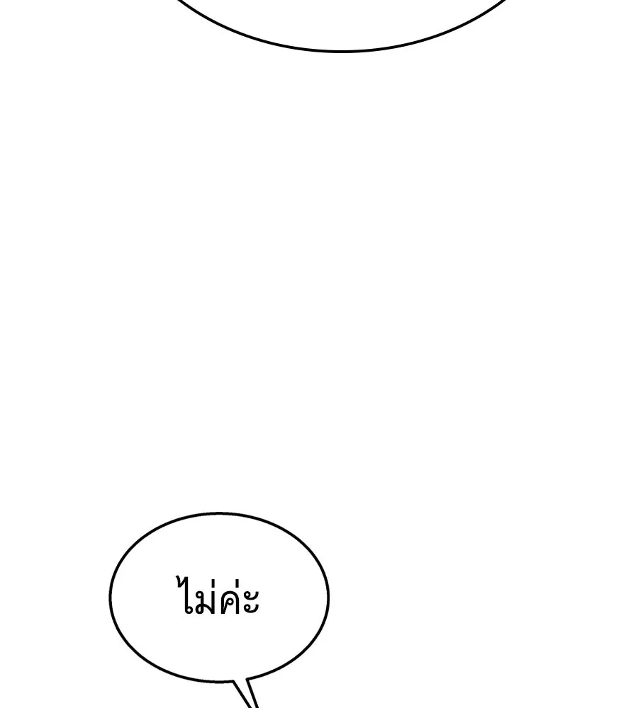 ถึกทนแทงก์แรงก์ C ตอนที่ 6 รูปที่ 145