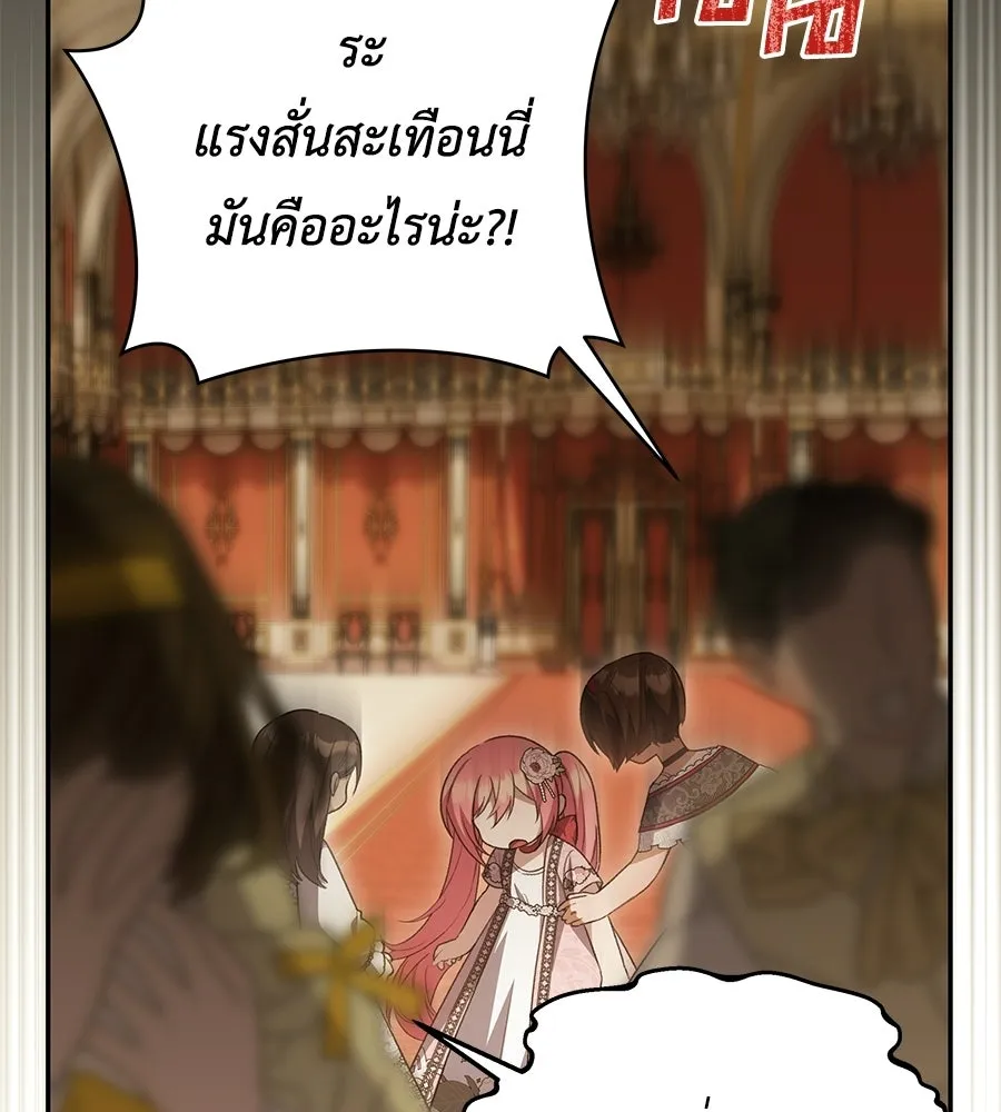 คุณพ่อของหนูคือศัตรูในชาติก่อน ตอนที่ 35 รูปที่ 142