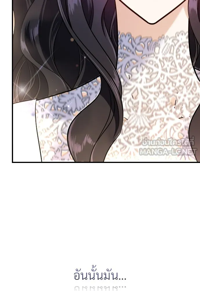 จักรพรรดิคลั่งรักที่เด็กกว่าฉันพันปี ตอนที่ 20 รูปที่ 105