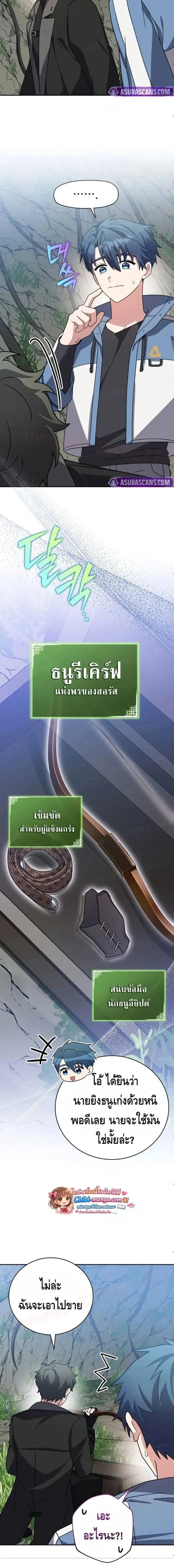 The Novel_s Extra _Remake_ ตอนที่ ตอนที่ 149 รูปที่ 10