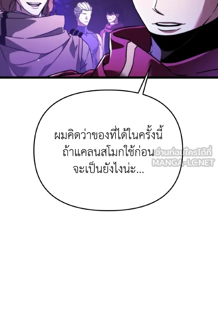 การแข่งขันของผู้เกิดใหม่ ตอนที่ 32 รูปที่ 78