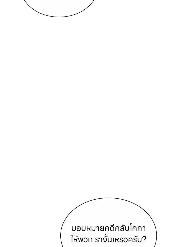 อัยการสายโหด ตอนที่ 10 รูปที่ 19